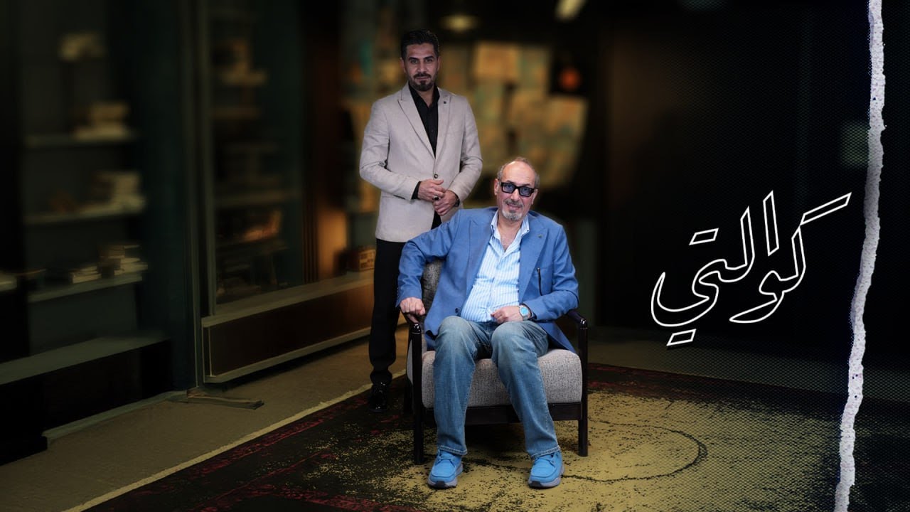 الفنان احمد طعمة التميمي في #كوالتي مع صدام هاشم #bplus