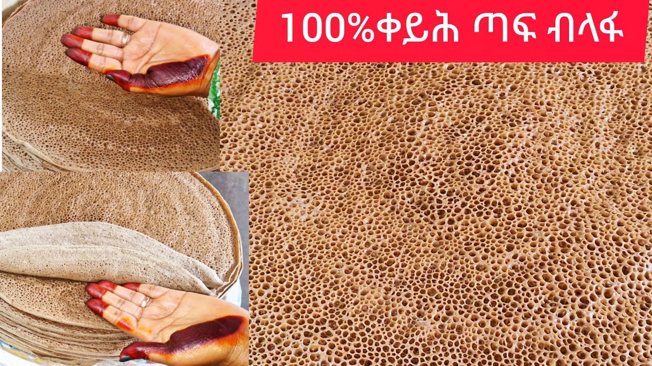 ኣሳራርሓ እንጀራ ቀይሕ ጣፍ ብላፋ ሰብ ዘገረመ how to make injera keyh taf Selam TV