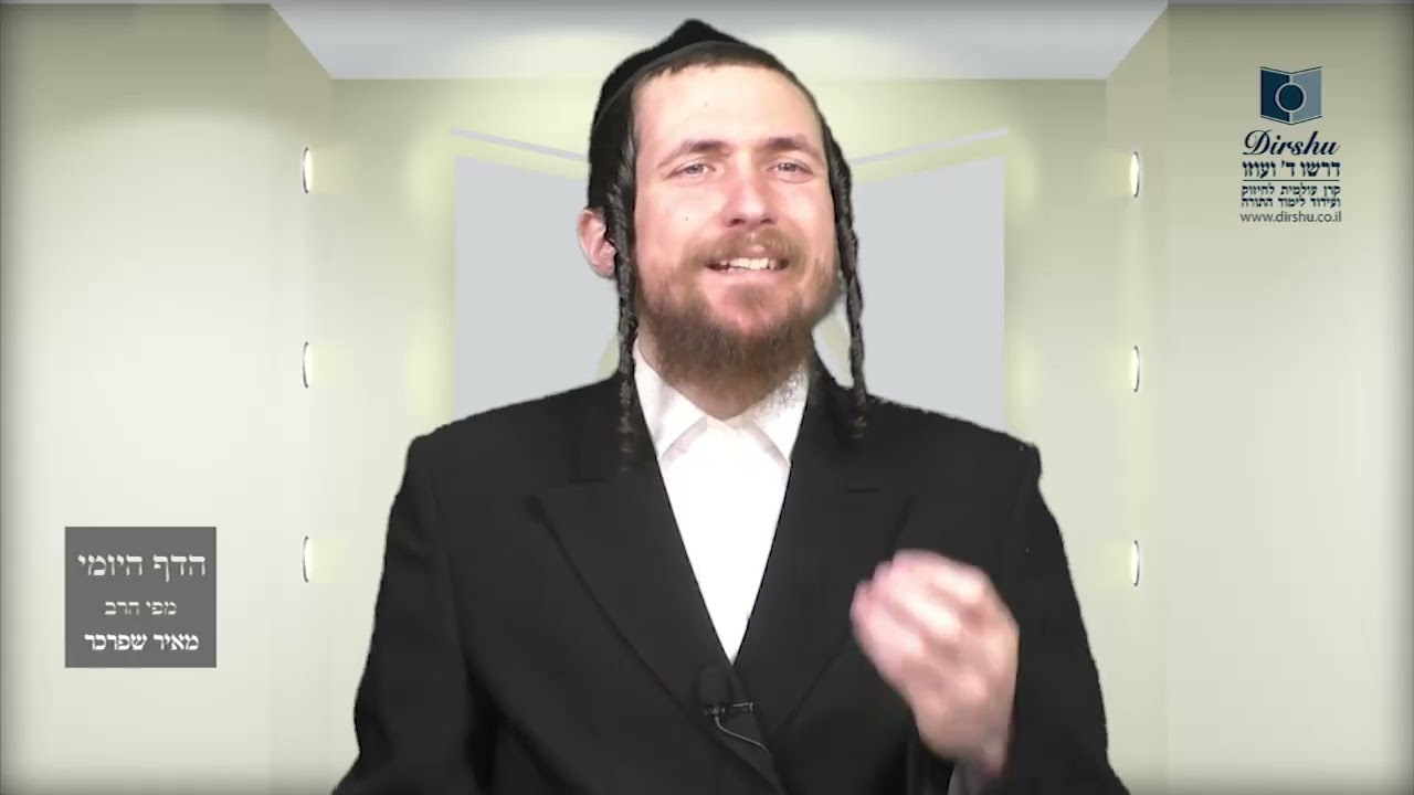 הדף היומי מסכת סנהדרין דף ב