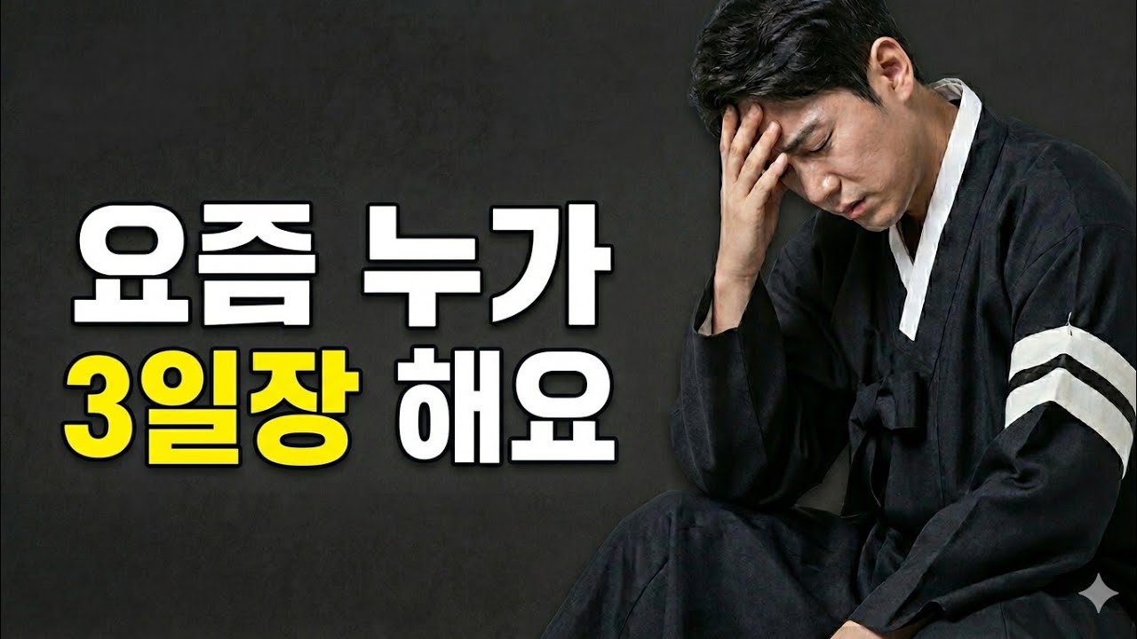 우리의 슬픔을 이용해 덤탱이를 씌우는  장례 산업의 실체