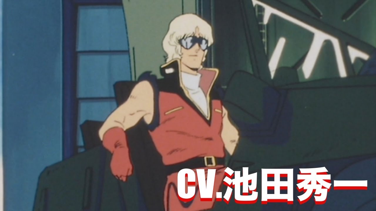 【池田秀一】Zガンダム　シャア・アズナブル　セリフ集（前編）