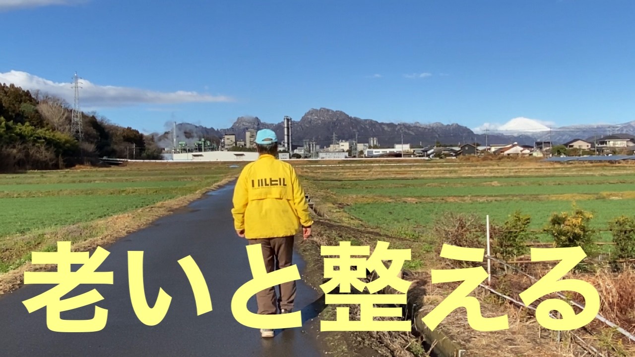 老いと向き合う朝/７５歳元2等陸佐