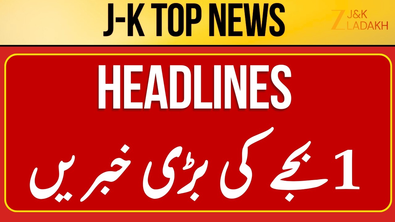 LIVE : Jammu Kashmir News Today | Top Headlines | Jammu Kashmir | CM Omar Abdullah | ZEE JKL