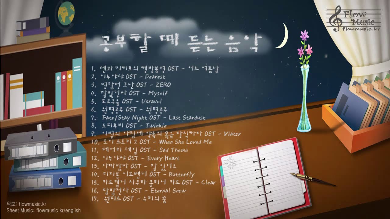 [공부할 때 듣는 음악] 애니메이션 피아노 모음 (Animation Piano Collection / アニメピアノメドレー)