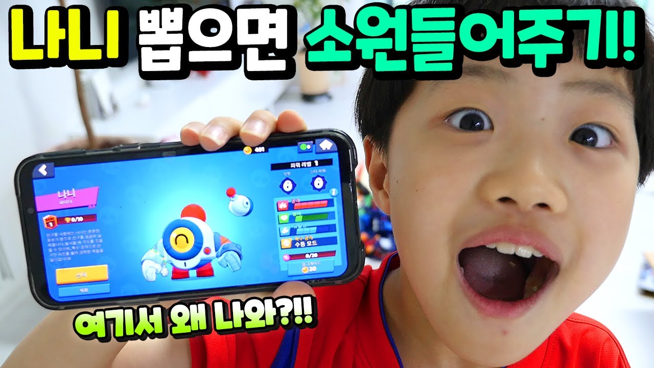 나니 뽑으면 소원 들어줄께! 운명의 상자깡 주인공은? ㅋㅋㅋ  브롤스타즈 신규 브롤 뽑기 Brawl Stars 모바일 게임 | 말이야와게임들