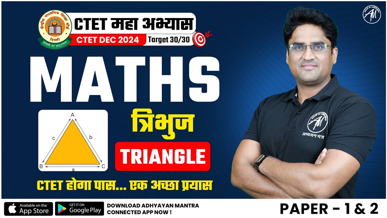 CTET Maths : Triangle त्रिभुज Class for CTET Dec 2024 by Adhyayan Mantra