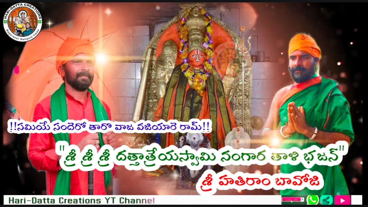 సమియే సందెరో తారొ వాజ 