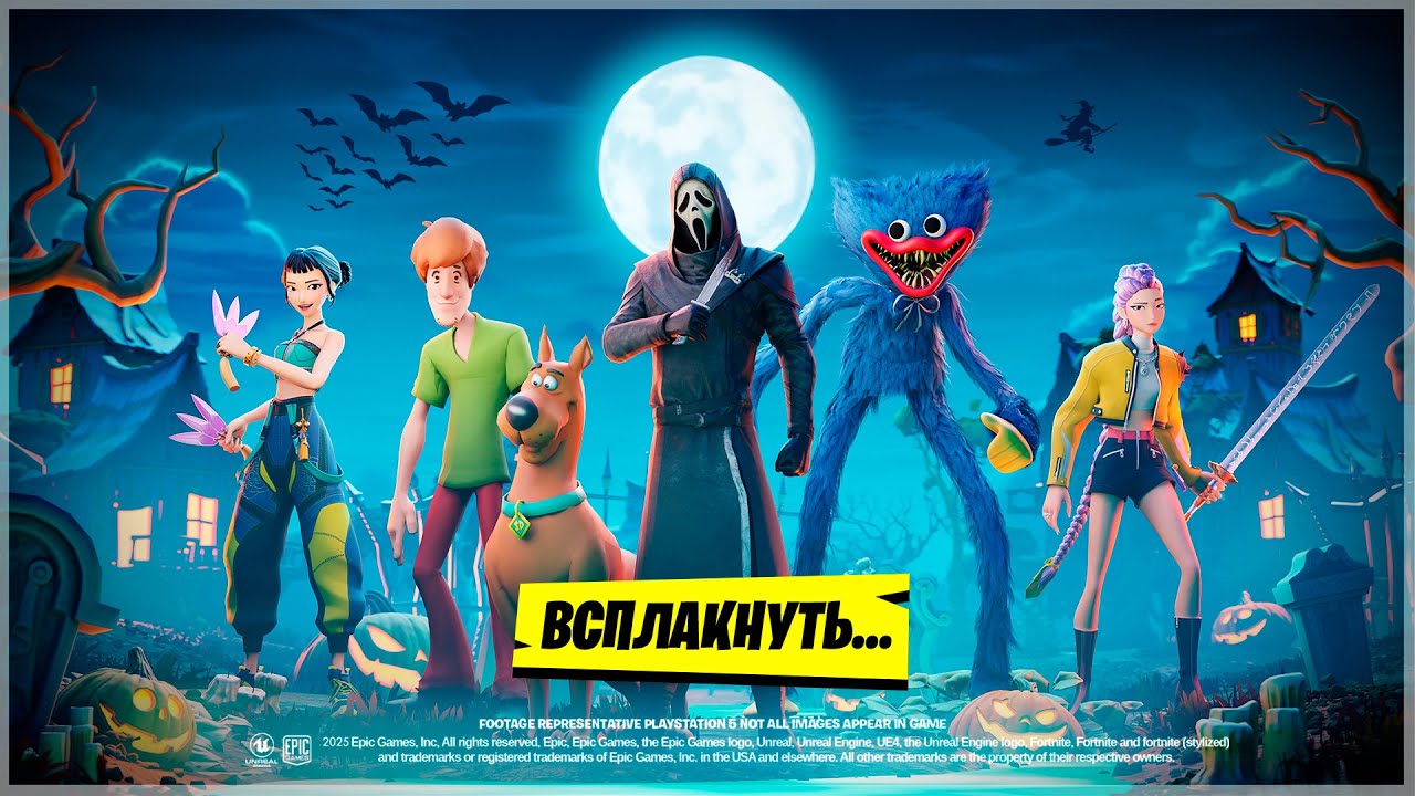 САМОЕ ТРОГАТЕЛЬНОЕ ОБНОВЛЕНИЕ В ИСТОРИИ Fortnite. ФОРТНАЙТ КОШМАРЫ 2025
