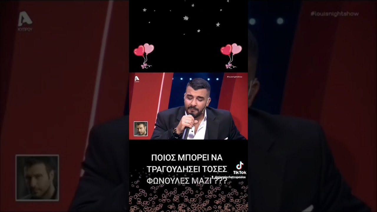 &Eta; &Alpha;&theta;ή&nu;&alpha; &mu;&omicron;&upsilon; &mu;&epsilon; 20 &Phi;&Omega;&Nu;&Epsilon;&Sigma; LIVE | &Gamma;&iota;ά&nu;&nu;&eta;&sigmaf; &Chi;&alpha;&tau;&zeta;ό&pi;&omicron;&upsilon;&lambda;&omicron;&sigmaf;