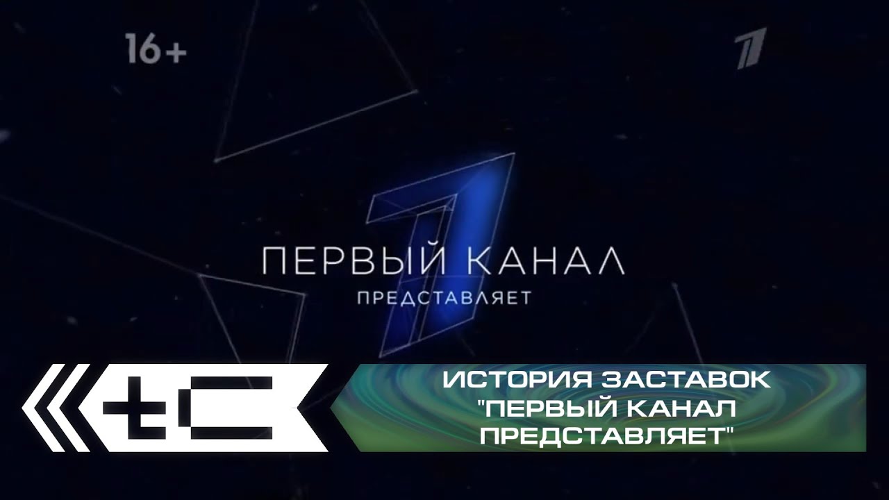 История заставок 