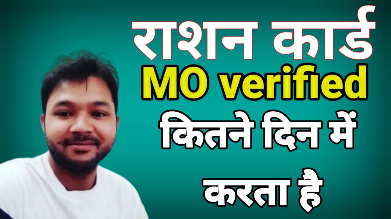 Bihar Ration Card Status Marked For Verification at Mo Verified Successful 🙂#youtubeshorts