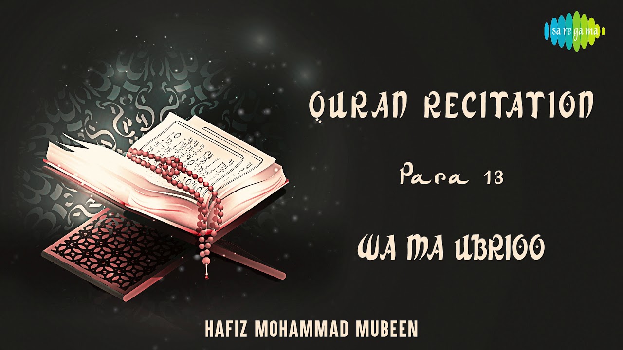 Quran Recitation | Wa Ma Ubrioo | Para-13 | Hafiz Mohammad Mubeen
