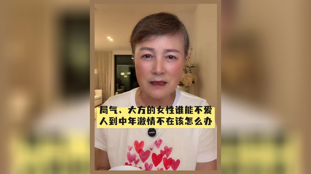 局气，大方的女性谁能不爱，人到中年激情不在该怎么办