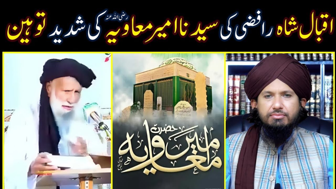 Iqbal Shah Ki Sayyiduna Ameer Muawiya Ki Shan Mein Gustakhi Exposed By MUFTI RASHID MAHMOOD RAZVI.