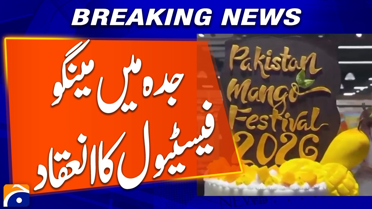 Mango Festival Held in Jeddah | Breaking News | Geo News
