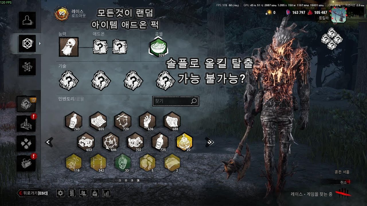 모디파이어 더 혼돈스러운 혼돈셔플 아이템 퍽 애드온 모든 것이 랜덤