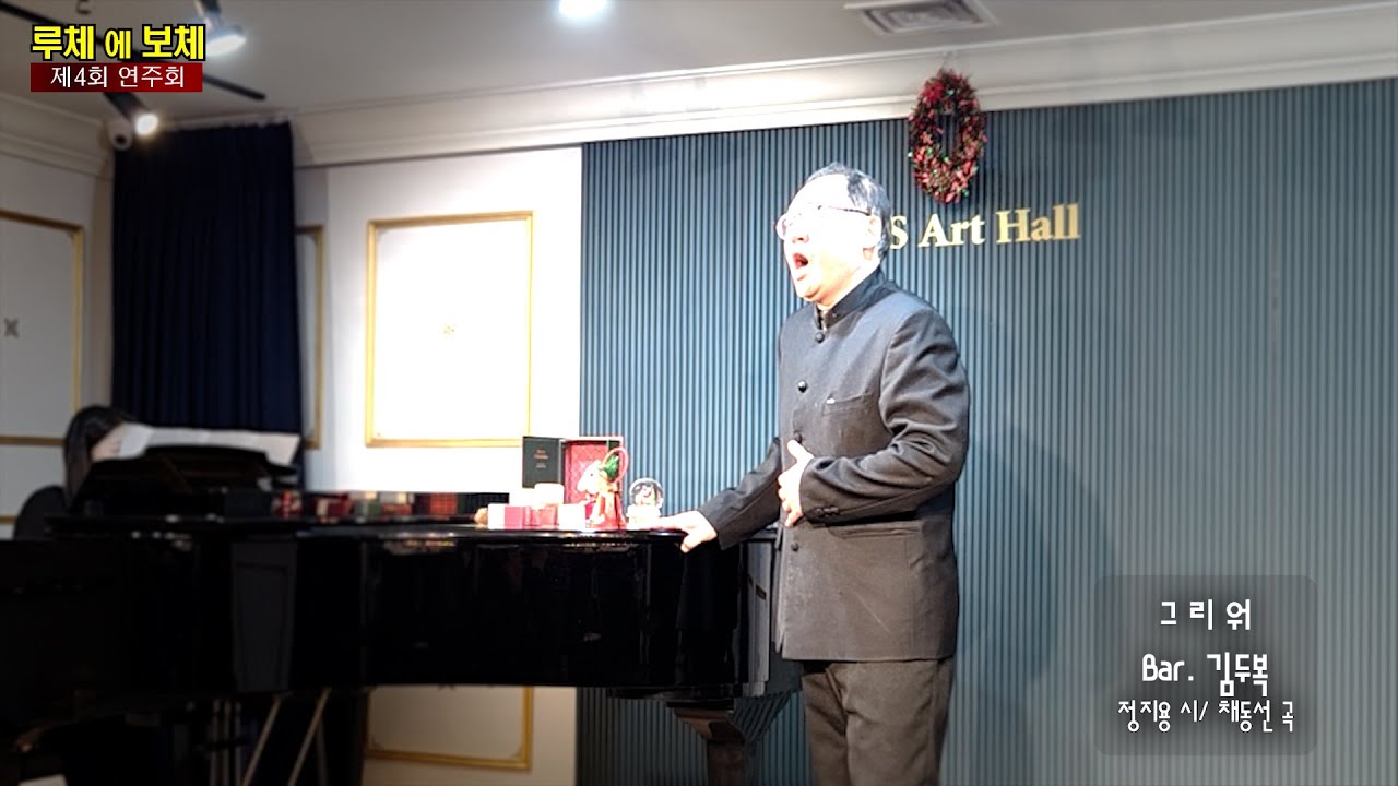 Bar. 김두복 
