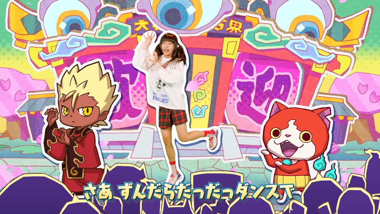 【妖怪ウォッチ4】妖怪ずんだらダンス【踊ってみた】