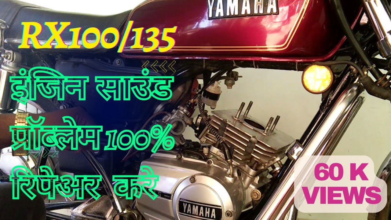 Проблема со звуком двигателя Yamaha RX 100: 100% решение #rxenginenoise