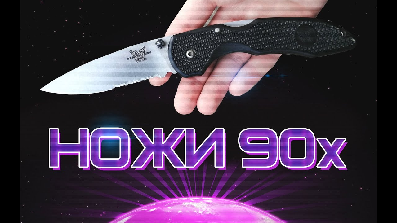 НОЖИ 90x 80x 70x