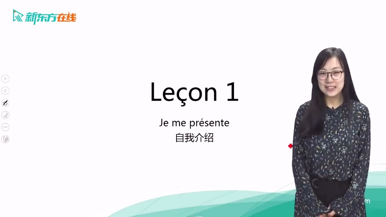 1 Leçon 1 语法 疑问形容词quel