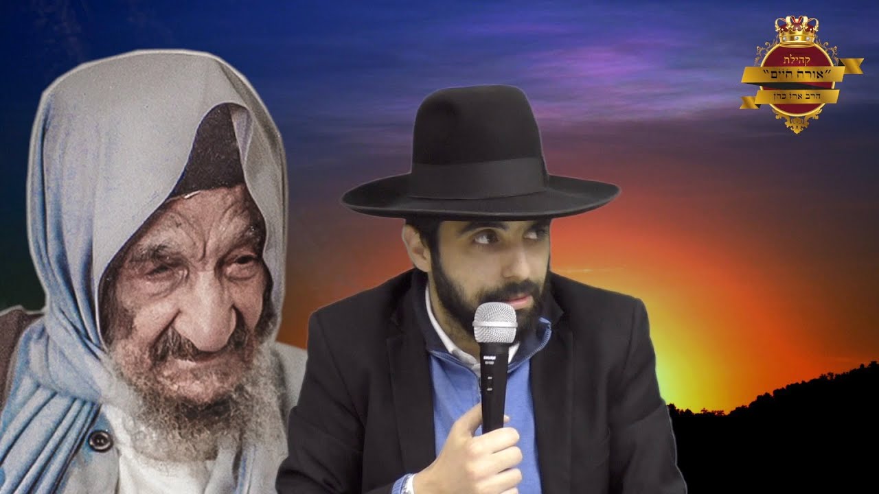 מצמרר! הבבא סאלי זצוק״ל מקים אדם מכיסא גלגלים!!! סיפור מרגש עם מוסר חזק! הרב ארז כהן | HD
