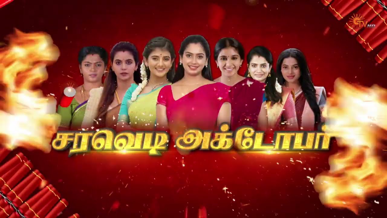 சரவெடி அக்டோபர் - Promo | Tamil Serials | Sun TV