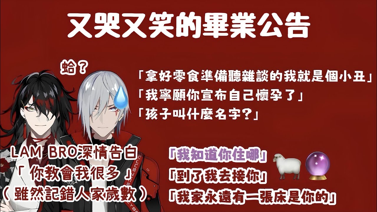 【Fulgur Ovid Nijisanji EN】 沒有遺憾地畢業，謝謝你們讓我相信自己值得（感性中穿插胡言亂語）