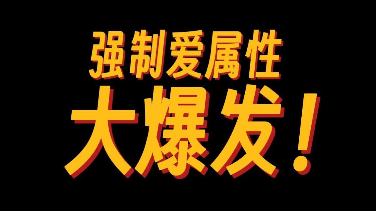 【女性向音聲】呼吸不過來了？強制愛的N種場景