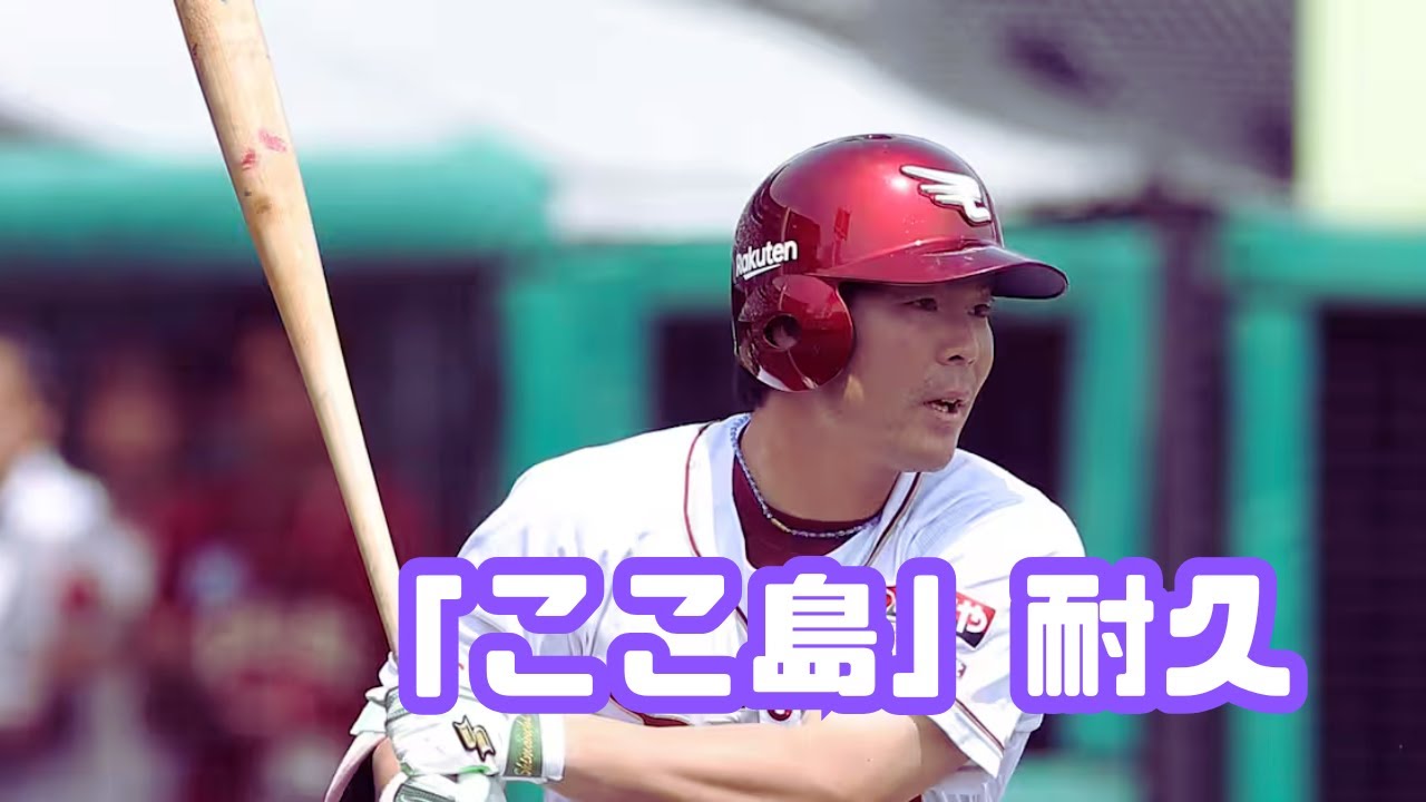 島内宏明「ここで島内」10分耐久動画
