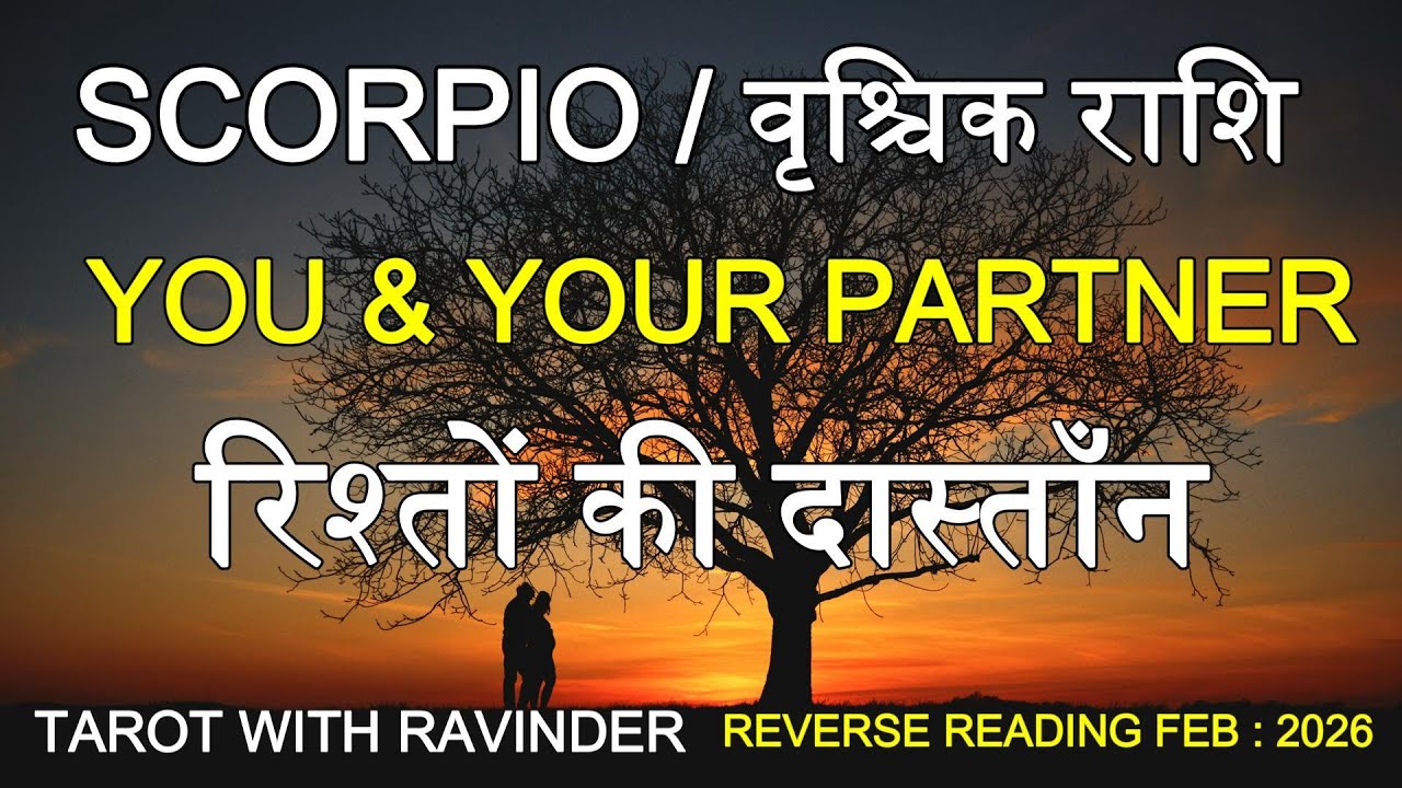 SCORPIO / वृश्चिक राशि : You & Your Partner, रिश्तों की दास्तान, Tarot Reading, February 2026