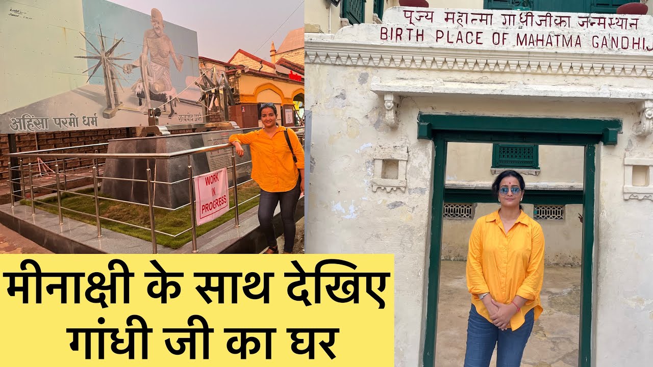 Gandhi Jayanti 2023 | Mahatma Gandhi’s house in Porbandar, Gujrat