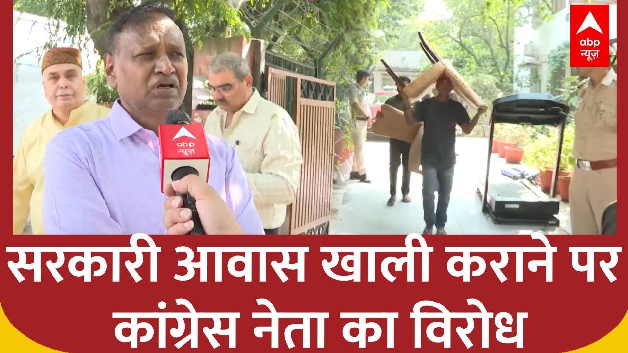 Delhi News: सरकारी आवास खाली कराने को लेकर Congress नेता Udit Raj ने भयंकर हंगामा | ABP NEWS