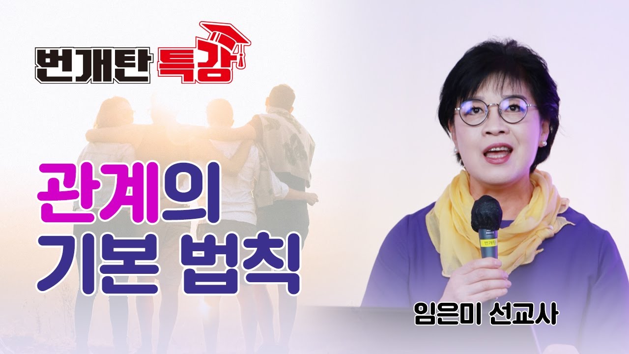 번개탄TV 특강  
