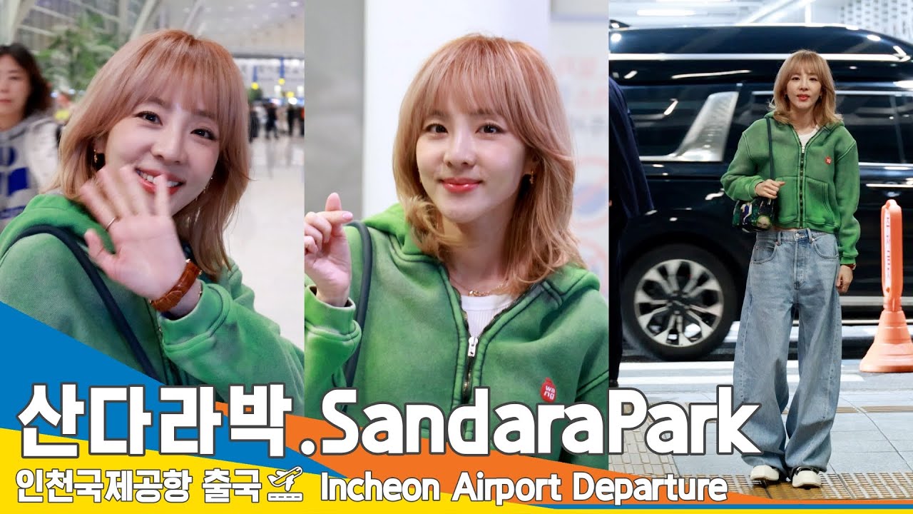 [4K] 산다라박(SandaraPark), 단발도 너무 예뻐요✈️#SandaraPark 인천공항 출국 24.2.26 #Newsen