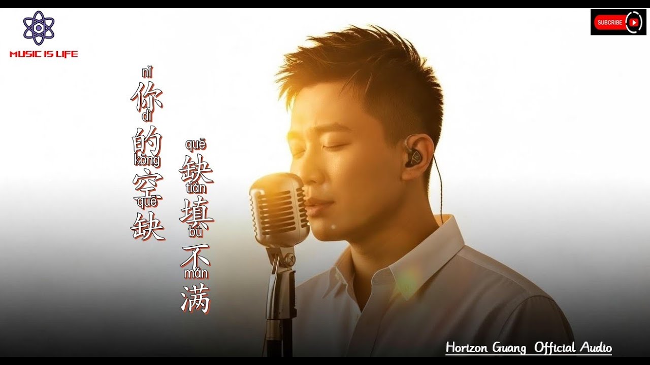 天际光—全网爆火的年度流行歌曲合集💔精选10首超好听的人气歌曲包含LIVE版本与动态歌词，音质清晰，情绪饱满