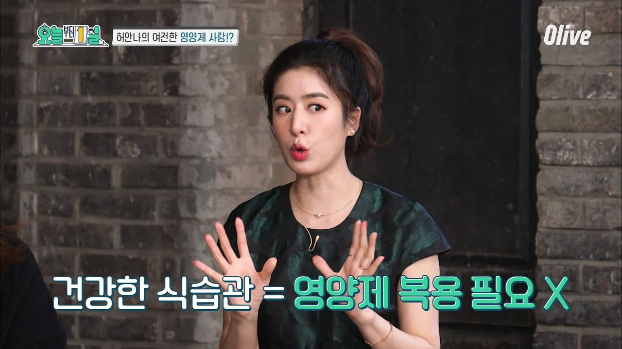 민혜연 가이드가 정리해드립니다, 영양제 확! 줄이기~ | 오늘부터 1일  EP.7