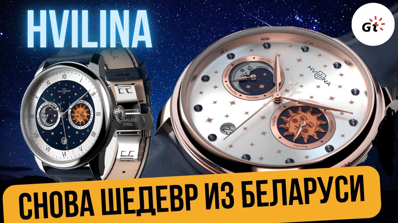 НОВЫЙ ШЕДЕВР ОТ ХВИЛИНЫ - STAR CHRONICLE