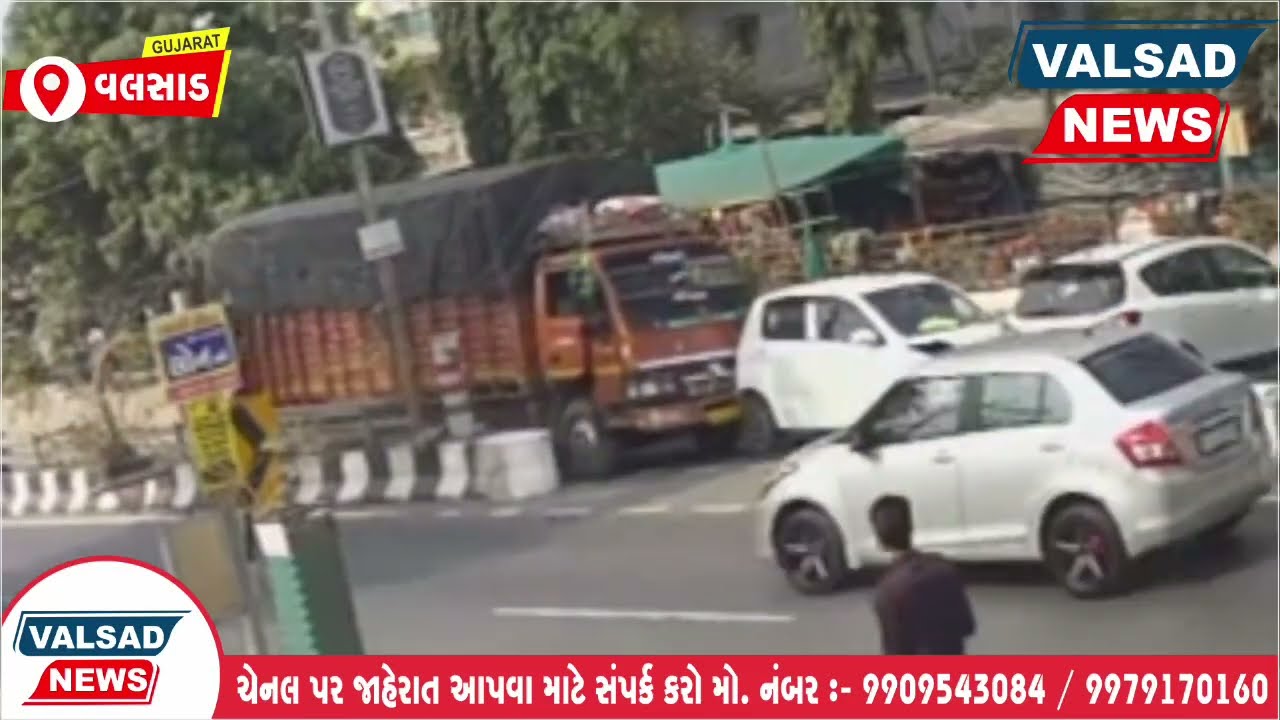 વલસાડ માં પૂરપાટ ઝડપે આવી રહેલા ટેમ્પોએ 2 કાર ને અડફેટે લીધી, ઘટના CCTV માં કેદ.