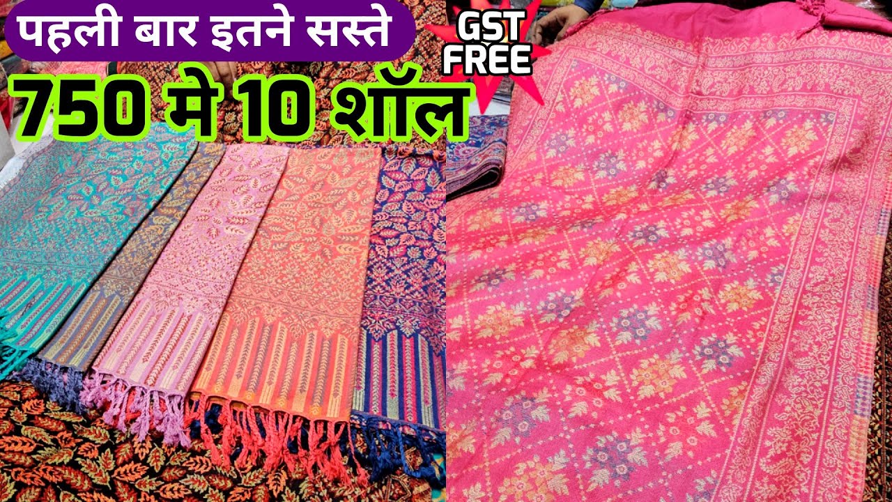 Beautiful winter stole shawl | New Retail Wholesale shawl stole market in delhi Chandni chowk India