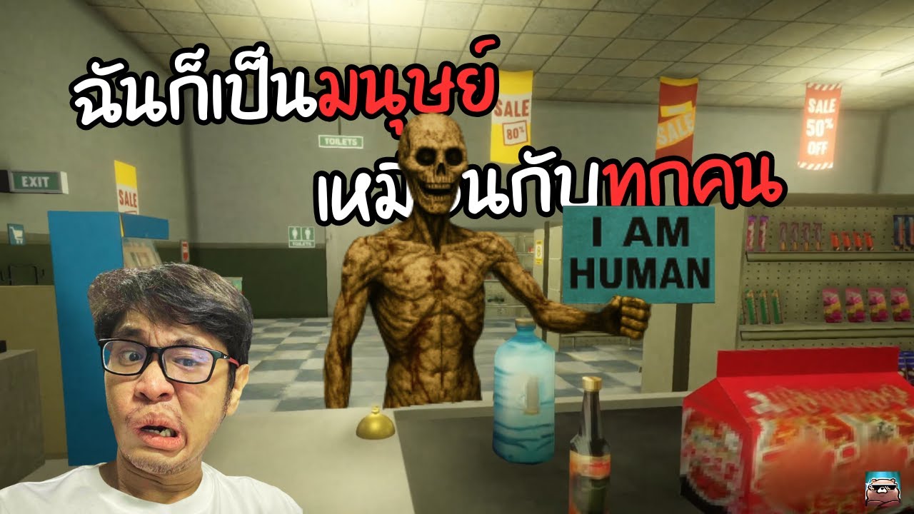 ผมคือพนักงานกะดึกที่ต้องเช็คลูกค้าว่าเป็น