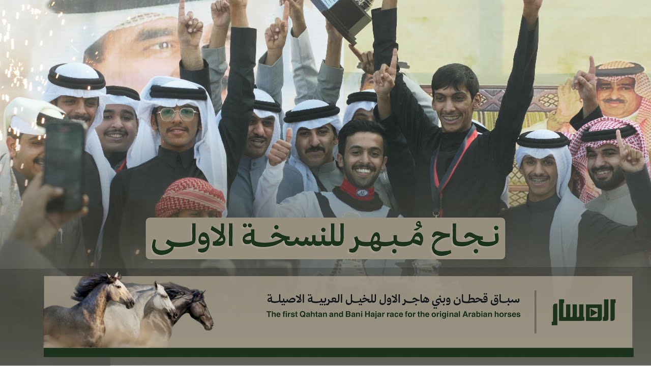 سباق قحطان وبني هاجر للخيل العربية الاصيلة | 27-12-2025 | الكويت