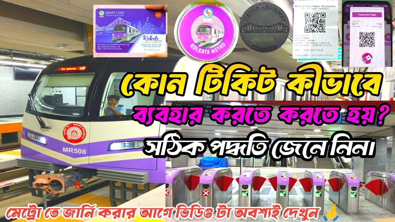 How To Travel In Kolkata Metro 🚇 | Kolkata Metro Guide| Kolkata Metro 🚇 Journey Full Explain 
