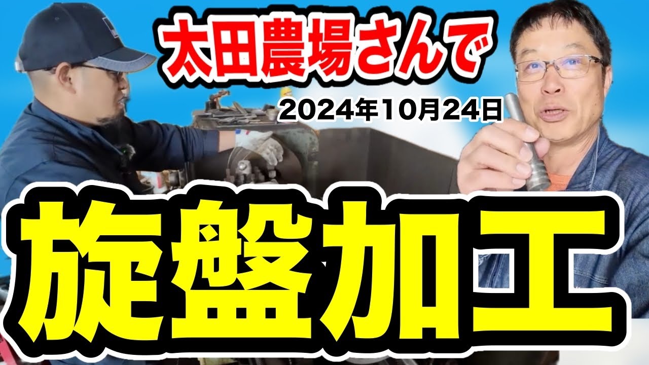 丸棒からピンへ【旋盤加工の様子】