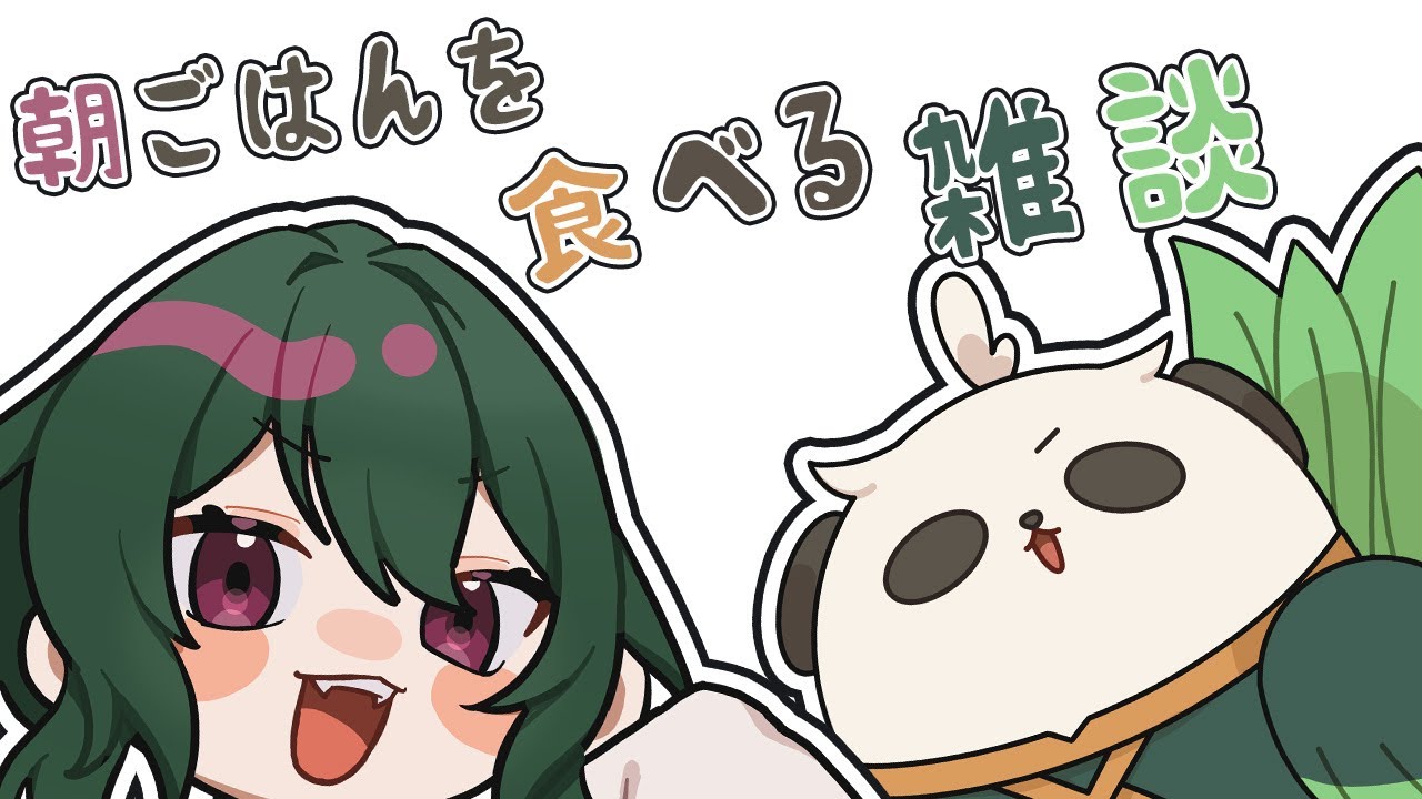 【朝飯】朝ごはんを食べる雑談【鵠】#雑談 #vtuber  #shorts #縦型配信