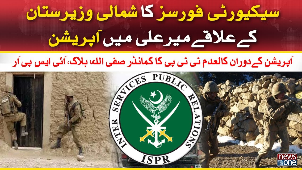 Security Forces Operation in Mir Ali area of North Waziristan | ISPR