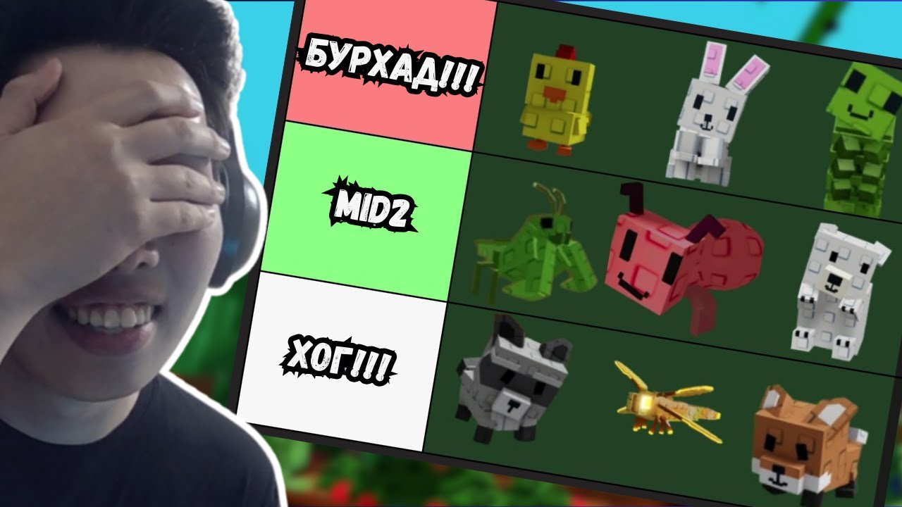 БҮХ PET - ҮҮДИЙН ХҮЧИЙГ ТАЙЛБАРЛАЖ ӨГЬЕ!!! GROW A GARDEN.