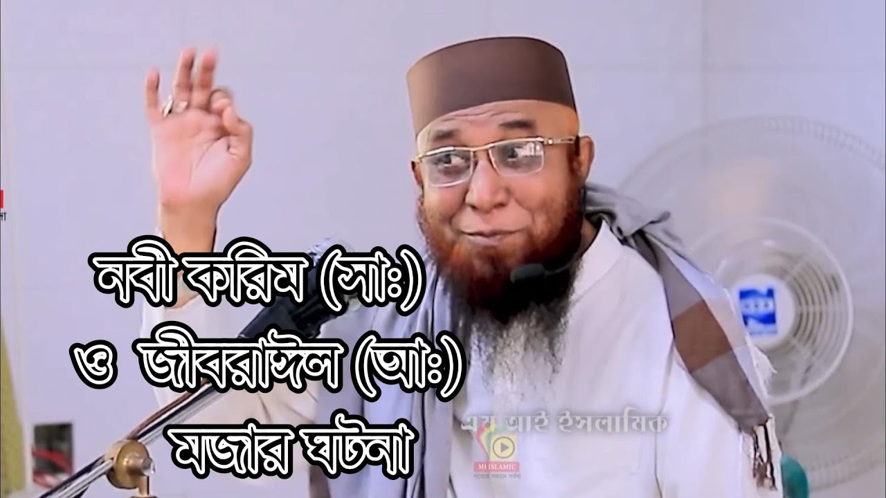 Mufti Nazrul Islam kasemi | মুফতী নজরুল ইসলাম কাসেমী | Bangla Waz | ওয়াজ