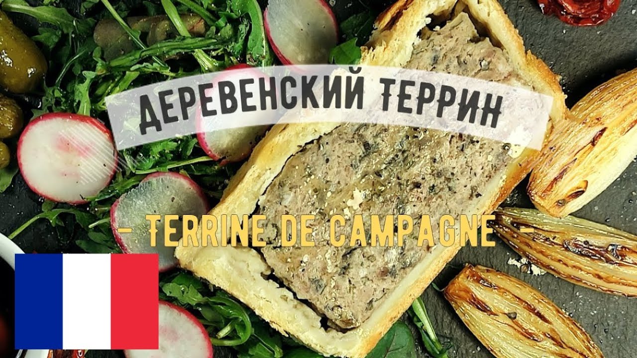 Французский 