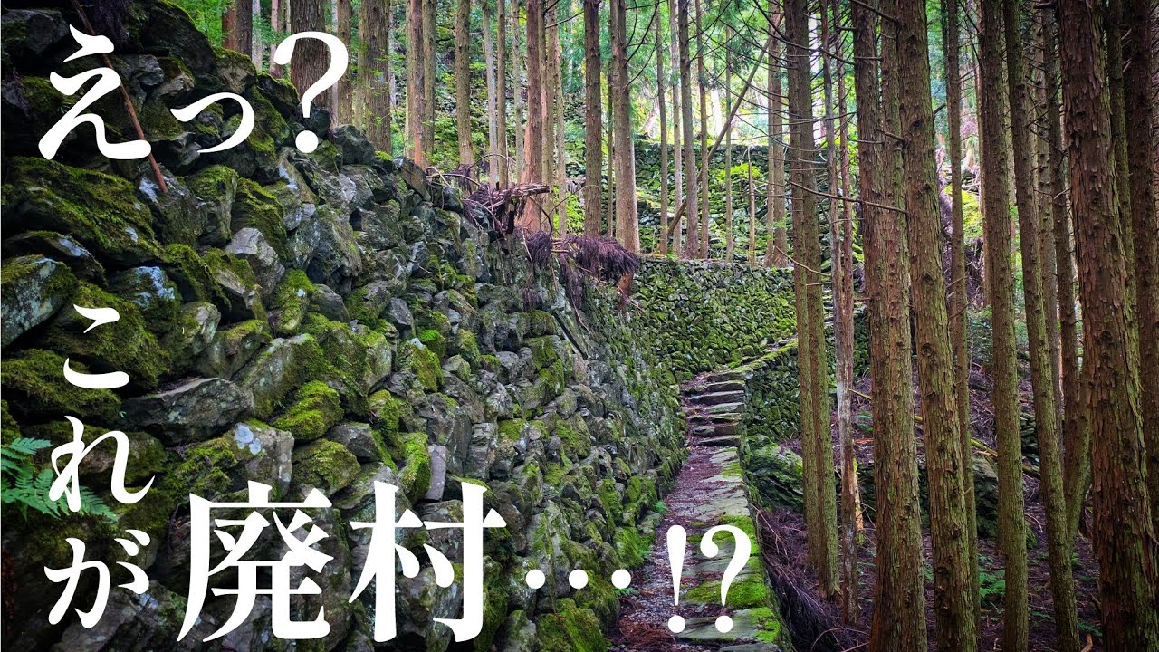 【究極石垣の廃村】大規模な石積が村全体に！現在は、森の中に隠れた秘境東之川集落